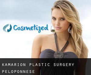 Kamárion plastic surgery (Peloponnese)