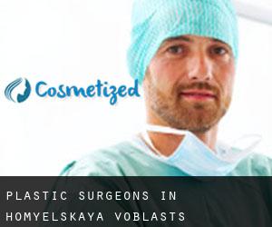 Plastic Surgeons in Homyelʼskaya Voblastsʼ