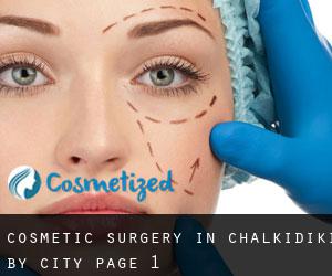 Cosmetic Surgery in Chalkidikí by city - page 1