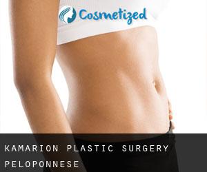 Kamárion plastic surgery (Peloponnese)